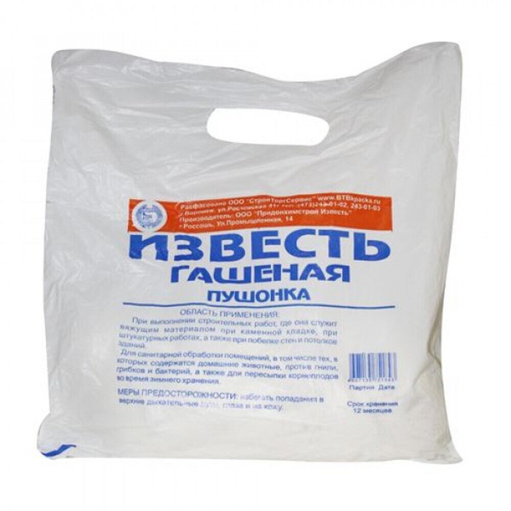 Известь гашеная (пушонка), 3кг