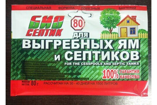 БИОсептик 80гр (ср-во для выгребных ям)