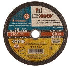 Круг отрезной металл 180х2,0х22