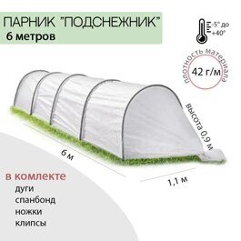 Парник 