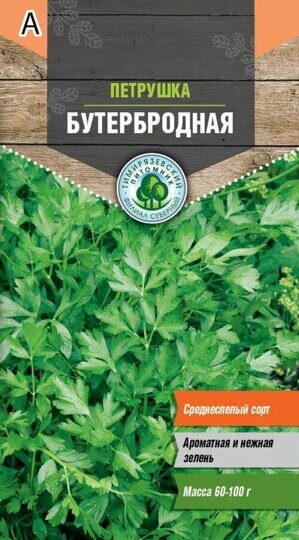 Семена Петрушка "Бутербродная" листовая 3 г "Тимирязевский питомник"