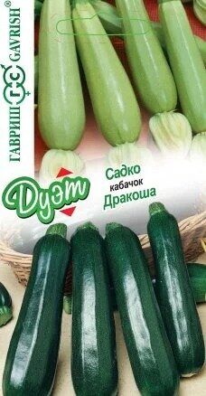 Семена Кабачок, Дуэт, 1 г, Семена от автора, Дракоша + Садко 1 г, цветная упаковка, Гавриш