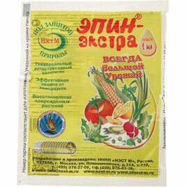 Удобрение жидкое Эпин-экстра, биостимулятор растений, антистресс 1мл