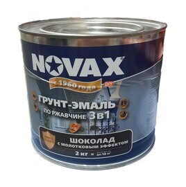 Грунт-эмаль NOVAX молотковая (шоколад) 2 кг