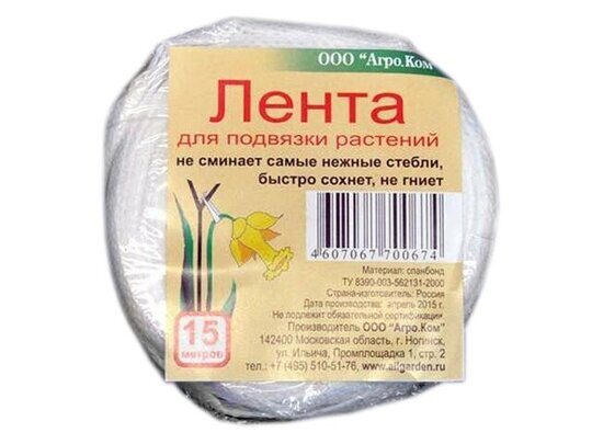 Лента для подвязки садов. растений,15м х 2см Агроком