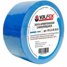 Лента армированная самоклеящаяся 48ммх50м VALFEX СИНЯЯ