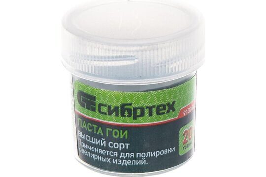 Паста ГОИ №3. банка 20гр., СИБРТЕХ