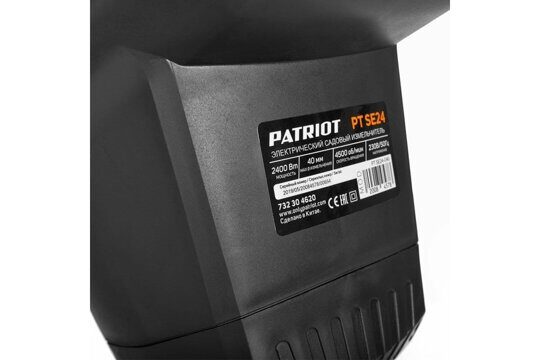 Измельчитель садовый SE 24 Patriot