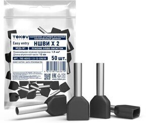 Наконечник штыревой втулочный изолированный двойной НШВИ(2) 1.5-12 TOKOV TKE- NSVI2-1.5-12-C05/50шт.