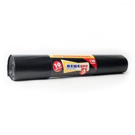 Мешки для мусора МЕШКОFF 120л (уп 10шт) СТРОИТЕЛЬНЫЕ