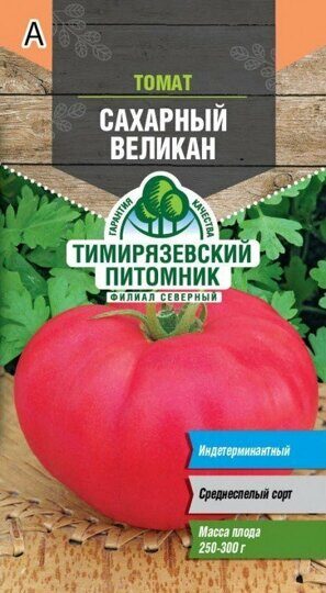 Семена Томат "Сахарный великан" среднеспел, 0,2 г "Тимирязевский питомник"