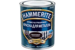 Краска по металлу ХАММЕРАЙТ молотковая коричневый 0.75л