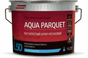 Лак PARADE Professional акрил-уретановый паркетный L50 AQUA PARQUET Глянцев. 2,5л