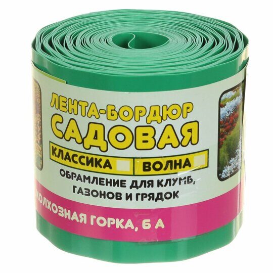 Бордюрная лента 0.10х9м "Волна" (гофриров.) зеленая