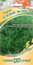 Семена Укроп, Зеленый экспресс, 2 г, Семена от автора, цветная упаковка, Гавриш