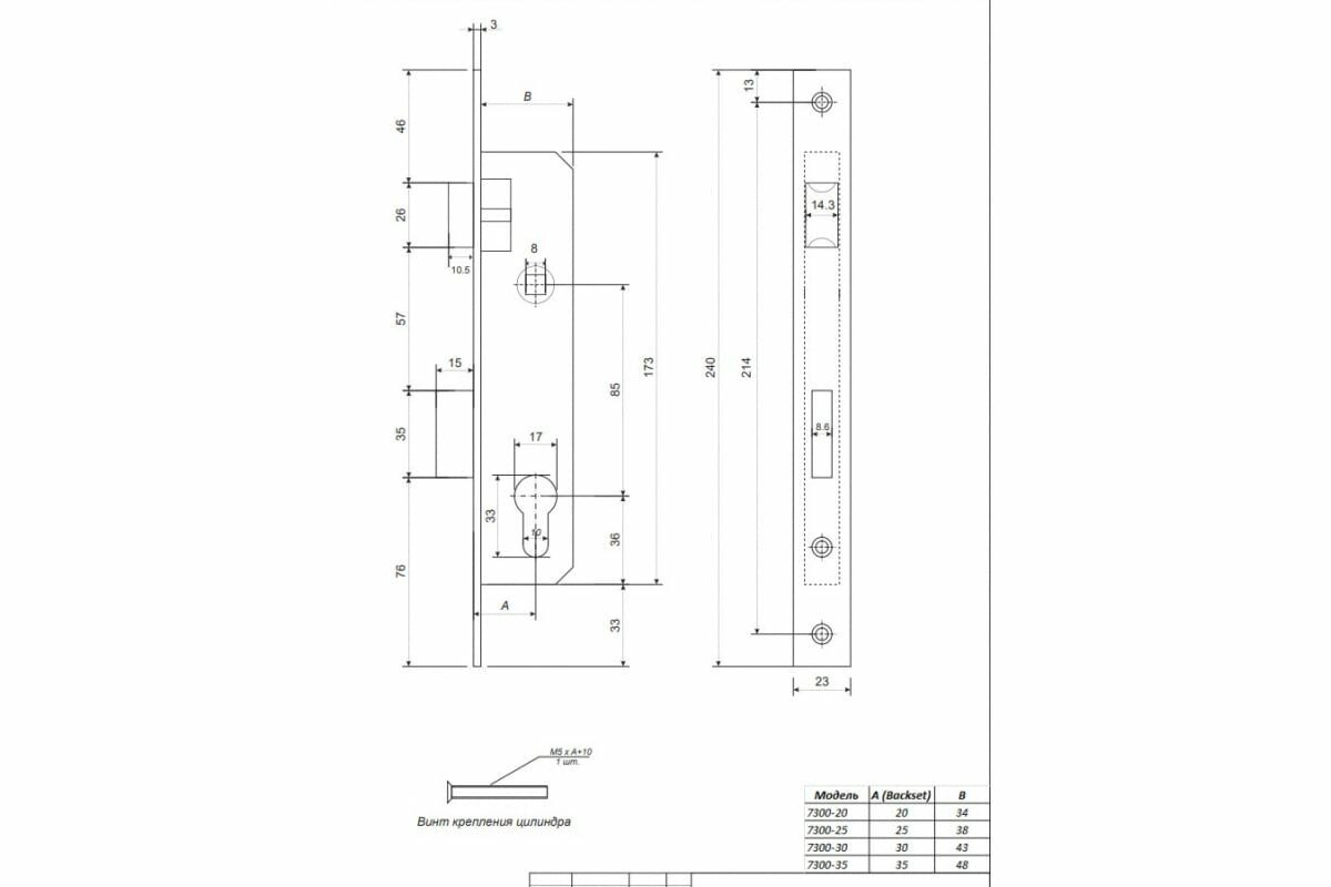 Замок врезной apecs 7500 25 ni