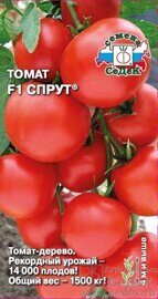 Семена Томат, "Спрут" F1, 0.03г, цв, Седек