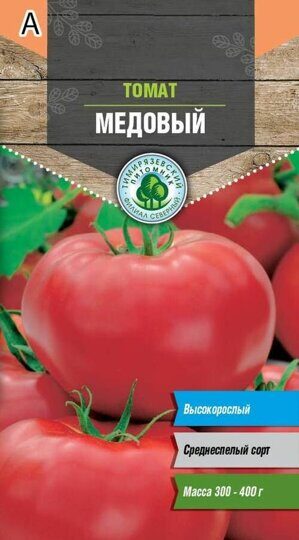 Семена Томат "Медовый", среднеспелый, 0,1 г, "Тимирязевский питомник"