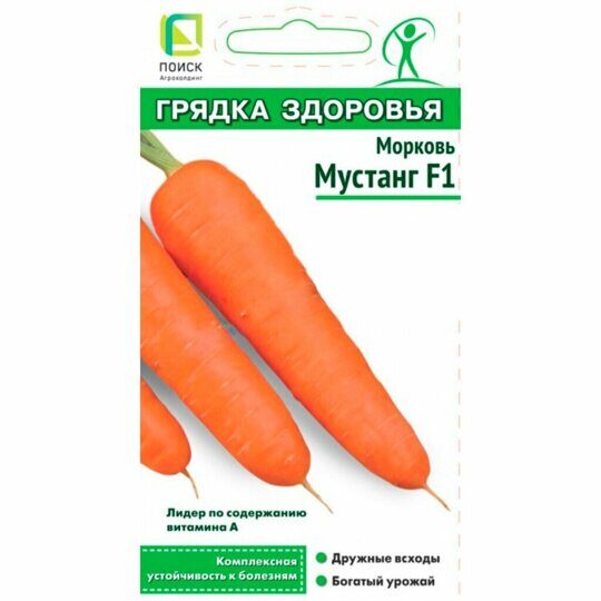 Семена Морковь, Мустанг F1, 1 г, Грядка здоровья, Поиск