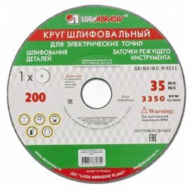 Круг шлифовальный для точил F60 Луга 200х20х32 мм