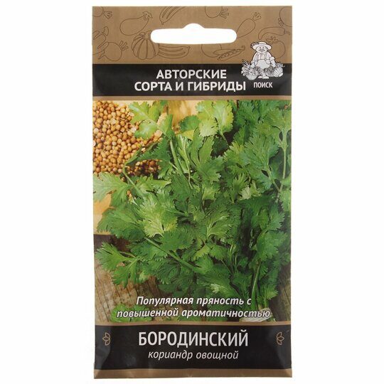 Семена Кориандр овощной, Бородинский, 2г, Поиск