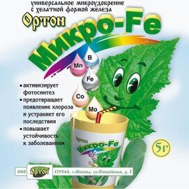 Микроудобрение от пожелтения универсальное "МИКРО-Fe" 5гр, ОРТОН