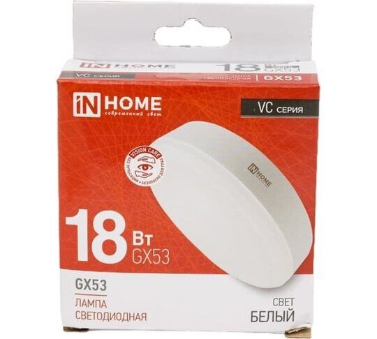 Лампа светодиодная 18Вт 230В 4000К 1710Лм LED-GX53-VC IN HOME