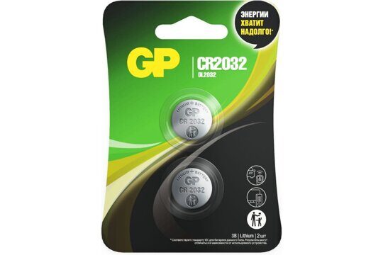 Элемент питания GP Lithium GP2032-2CR2 CR2032 BL2 (2шт/уп)
