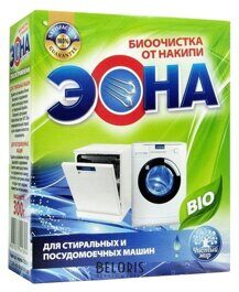 Средство для удаления накипи в стиральных машинах Био-ЭОНА 300гр