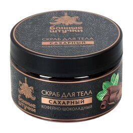 Скраб для тела сахарный 