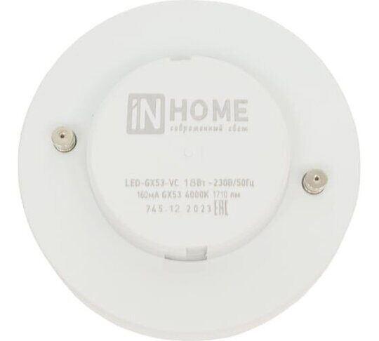 Лампа светодиодная 18Вт 230В 4000К 1710Лм LED-GX53-VC IN HOME
